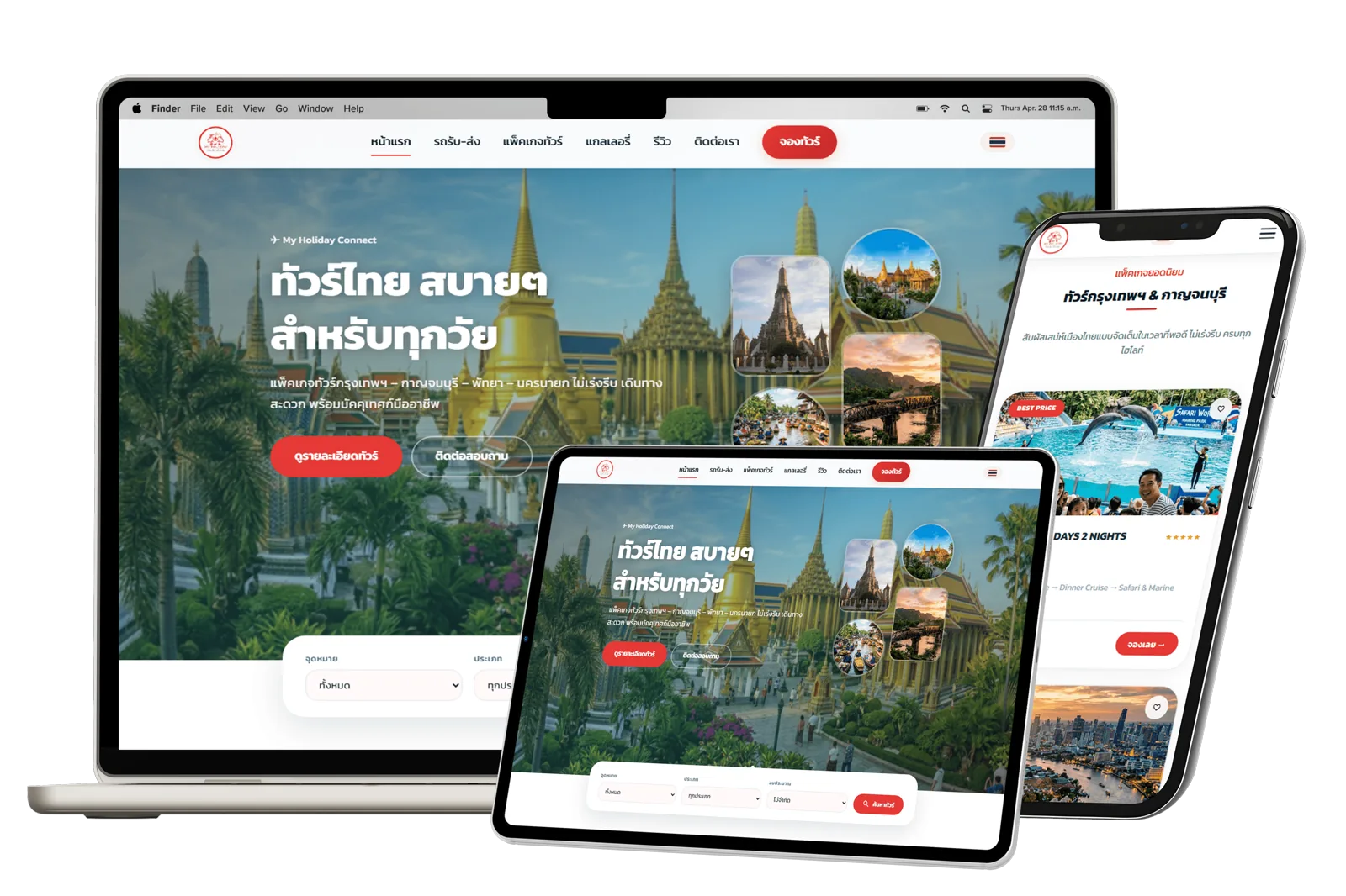 ผลงาน 32