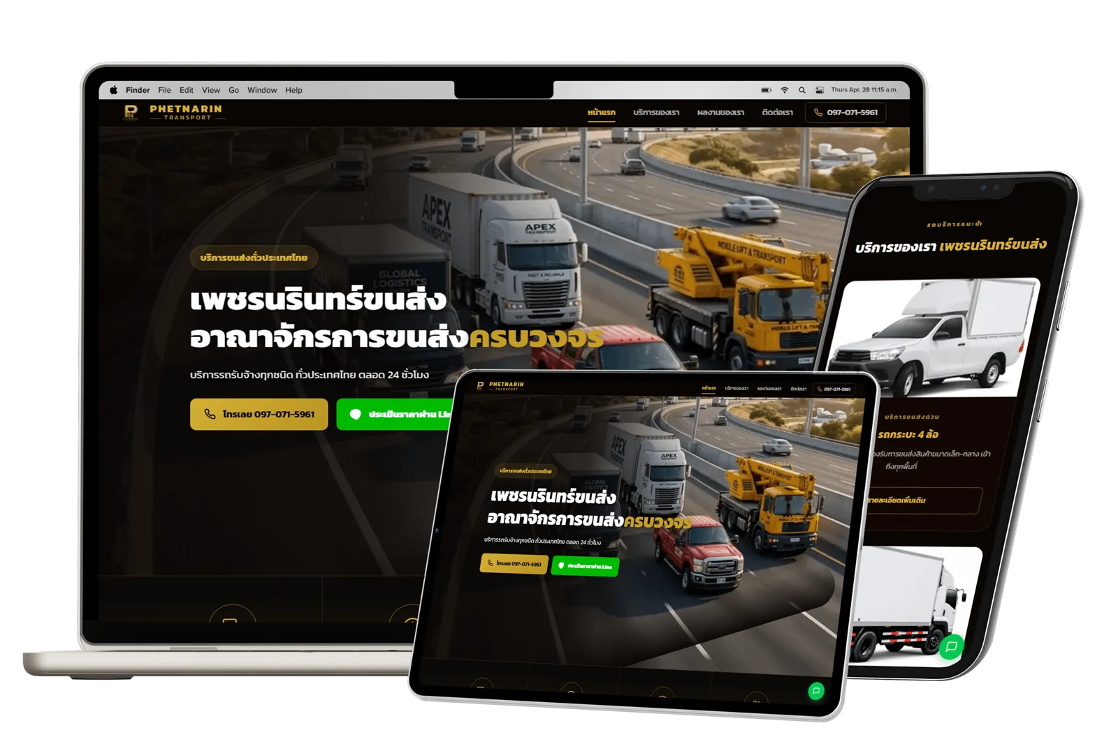 ผลงาน 56