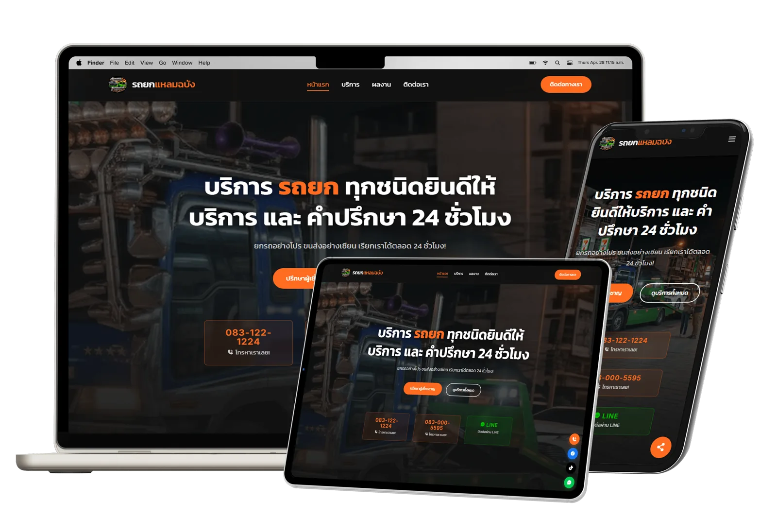 ผลงาน 58