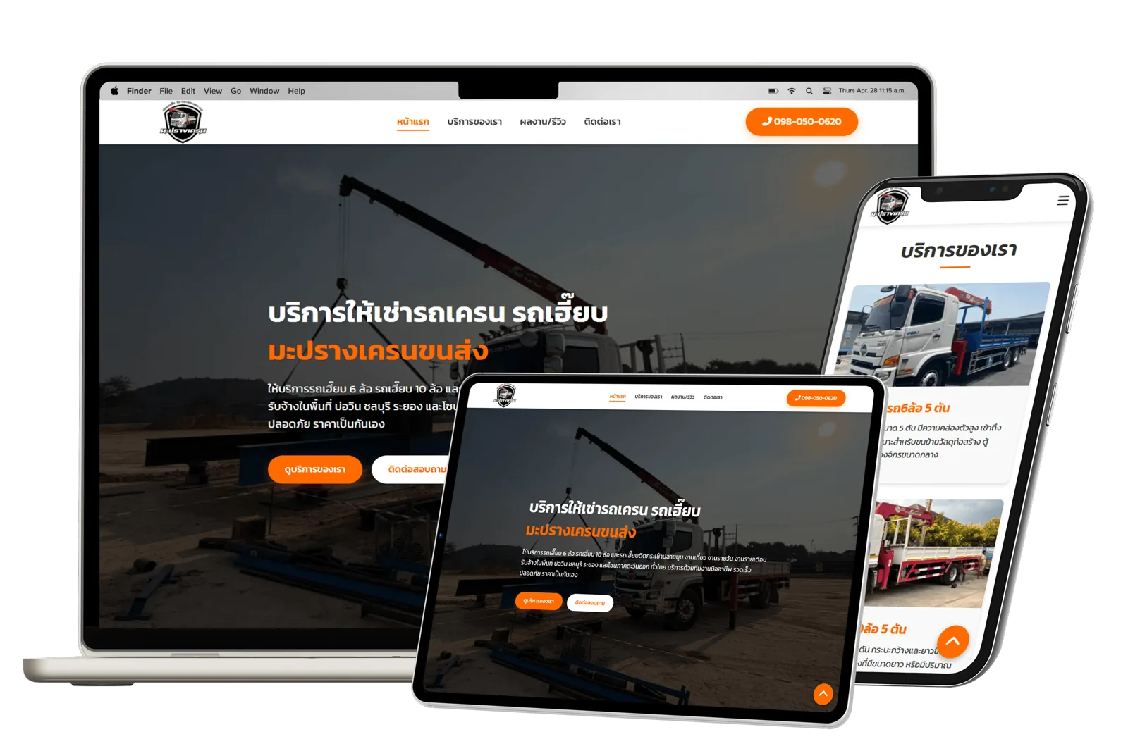 ผลงาน 59